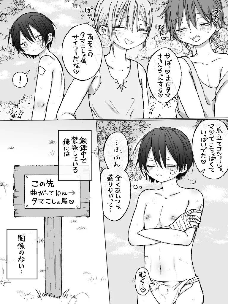 Page 203