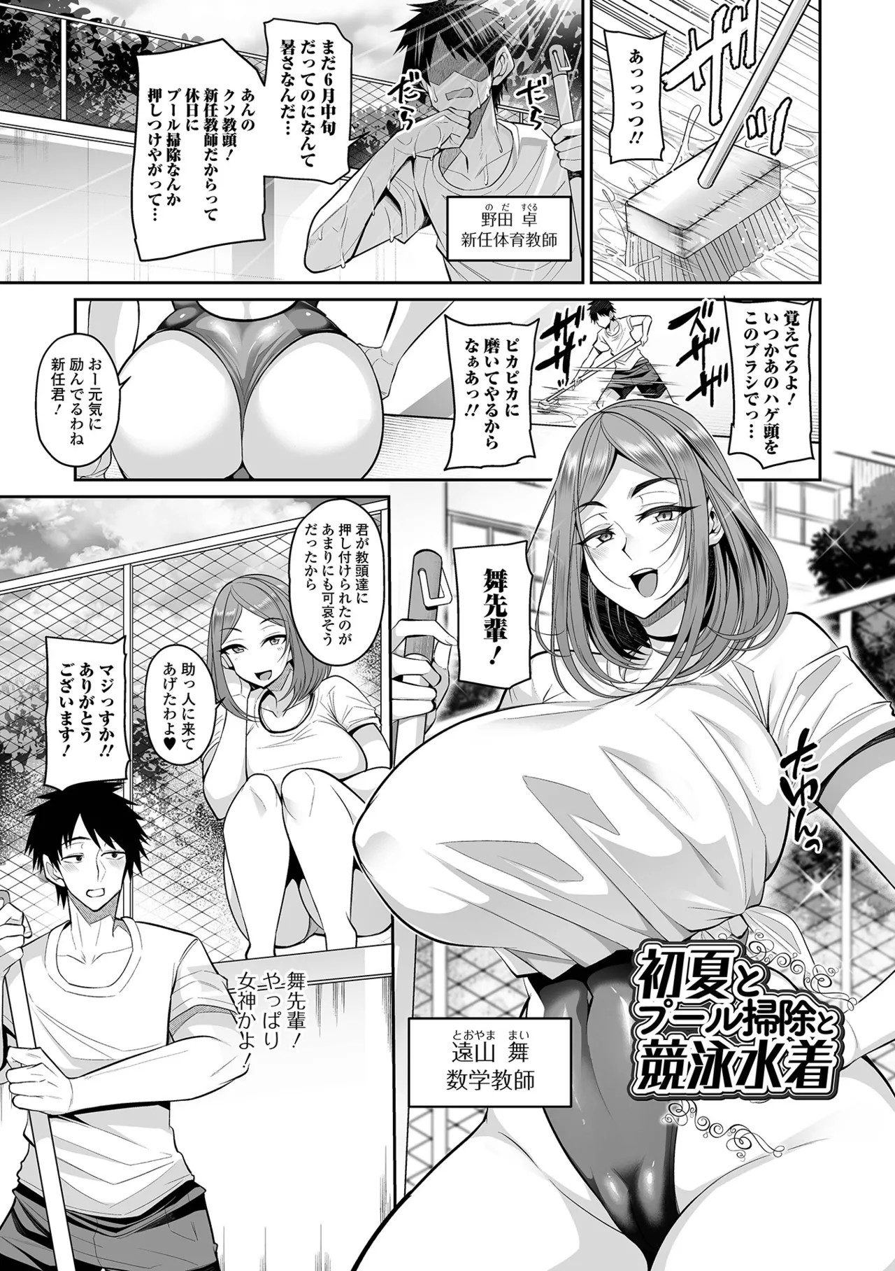 Page 97