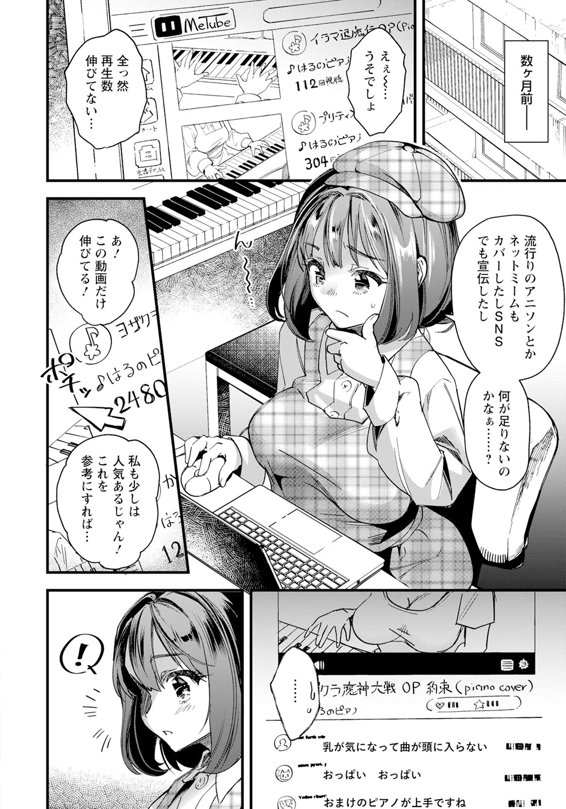 Page 112