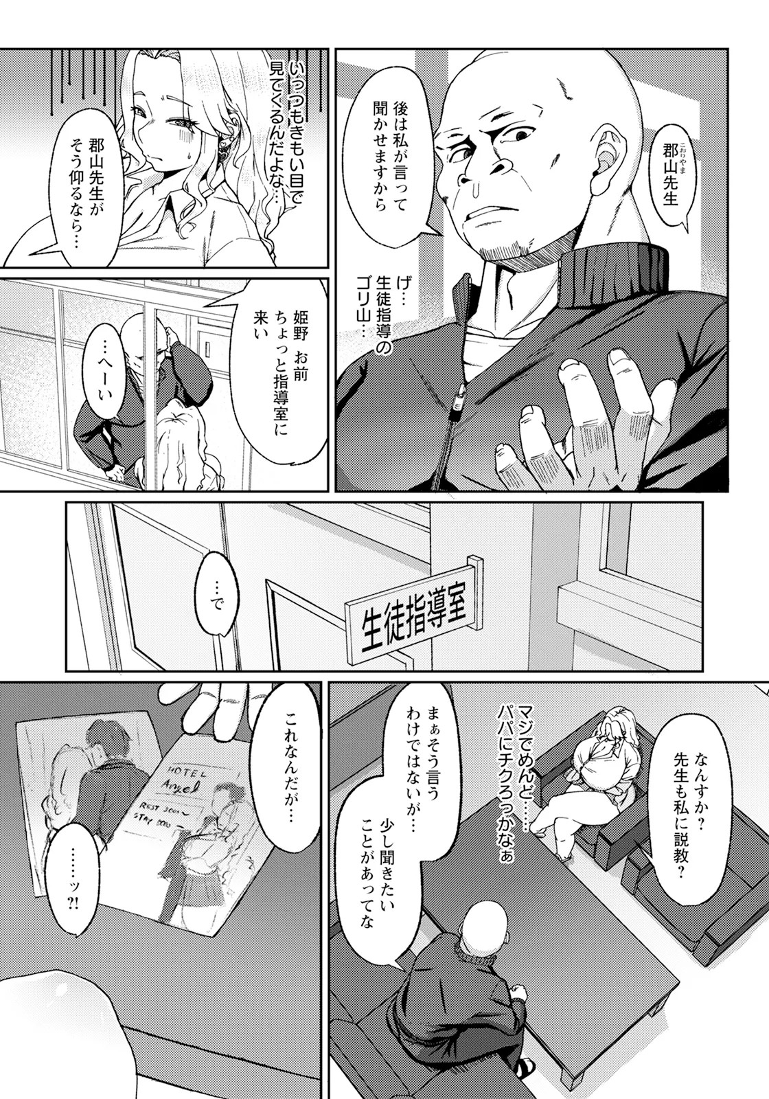 Page 132