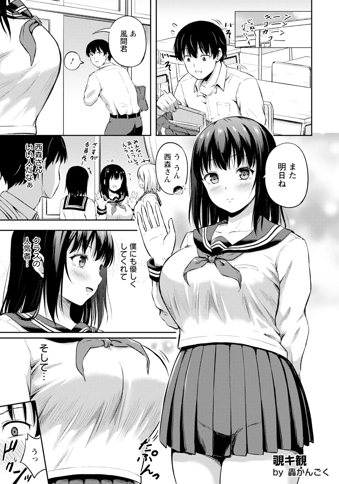 Page 195