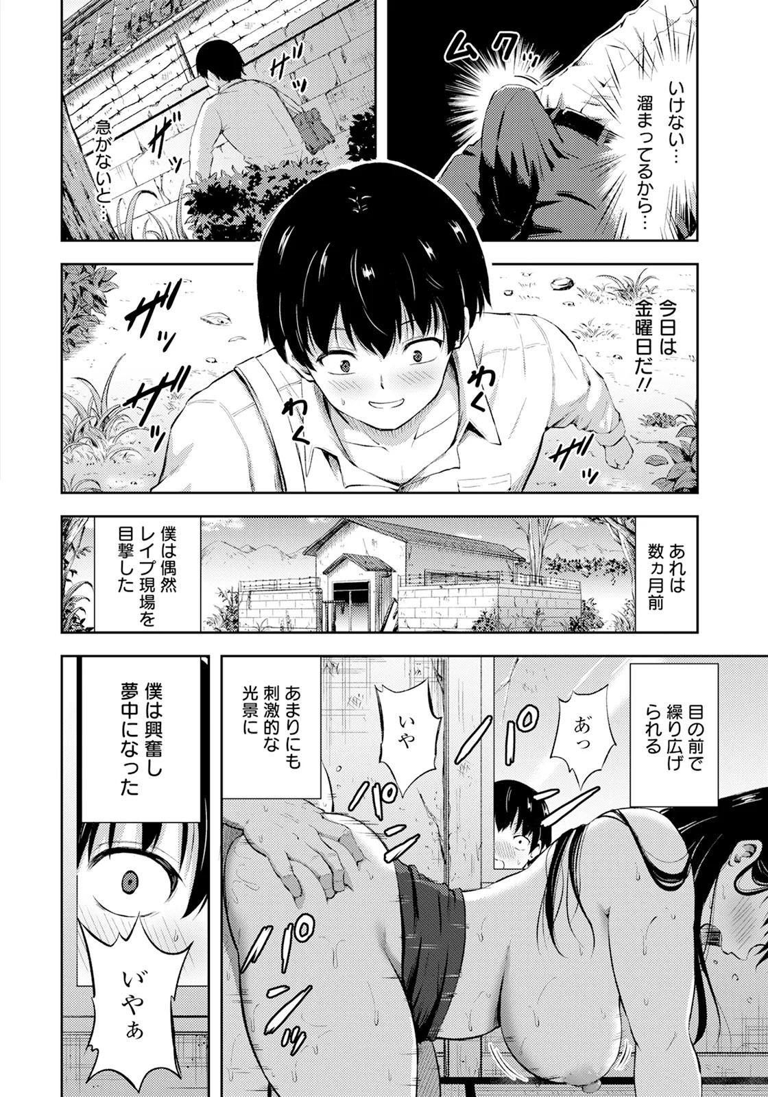Page 196