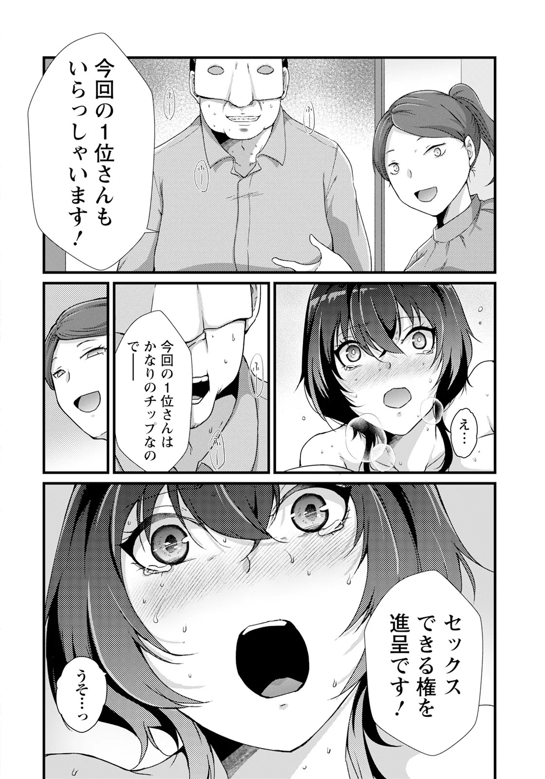 Page 244