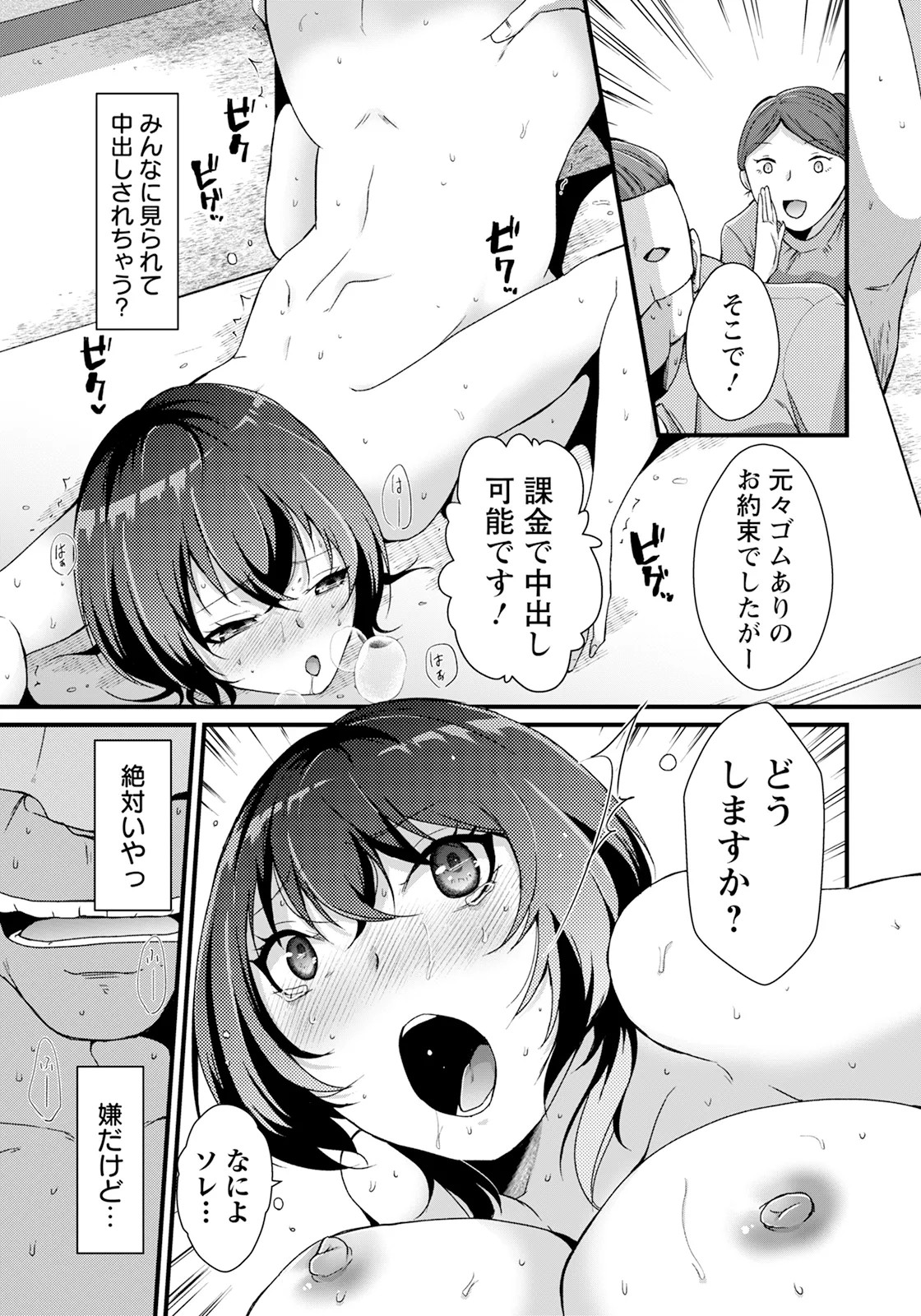 Page 249