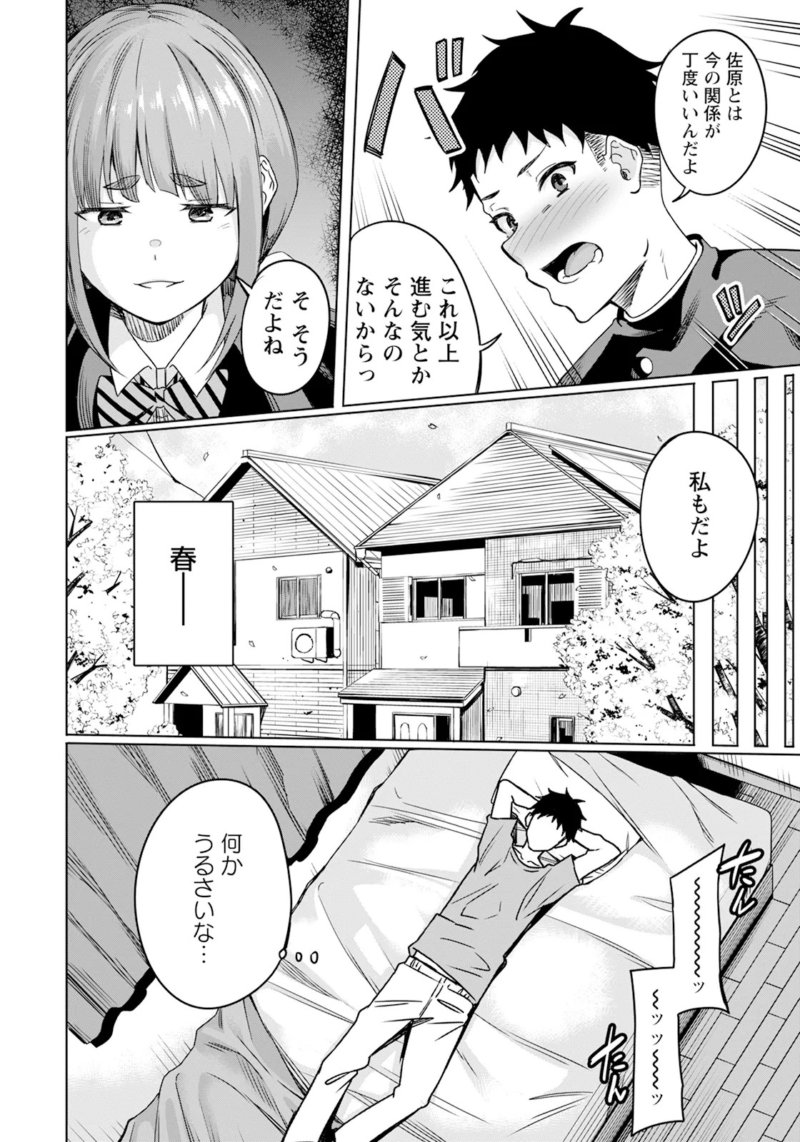 Page 256