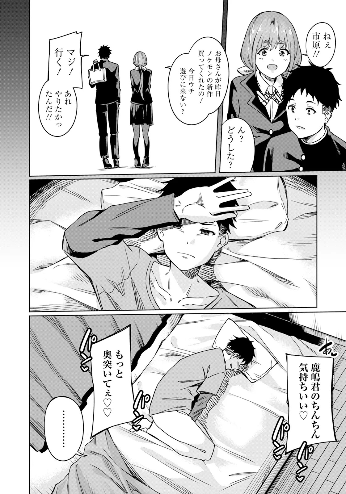 Page 260