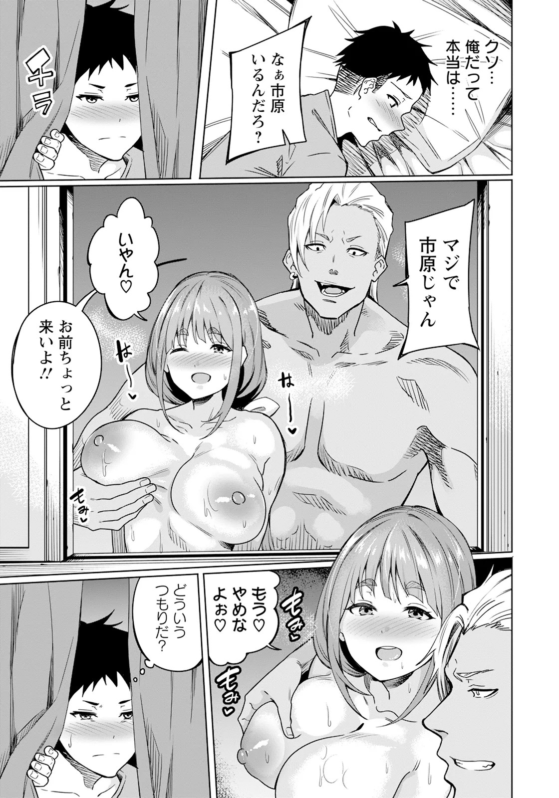 Page 261