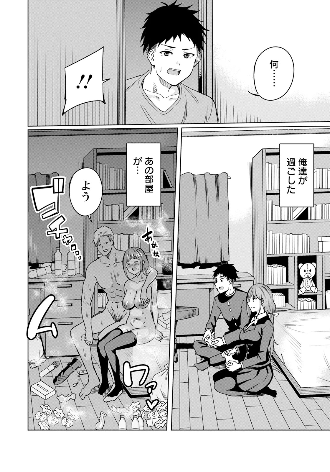 Page 262