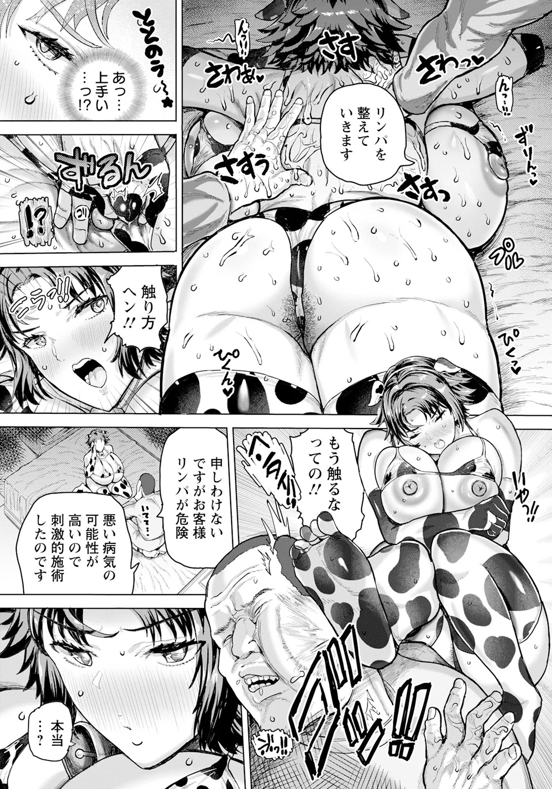 Page 377
