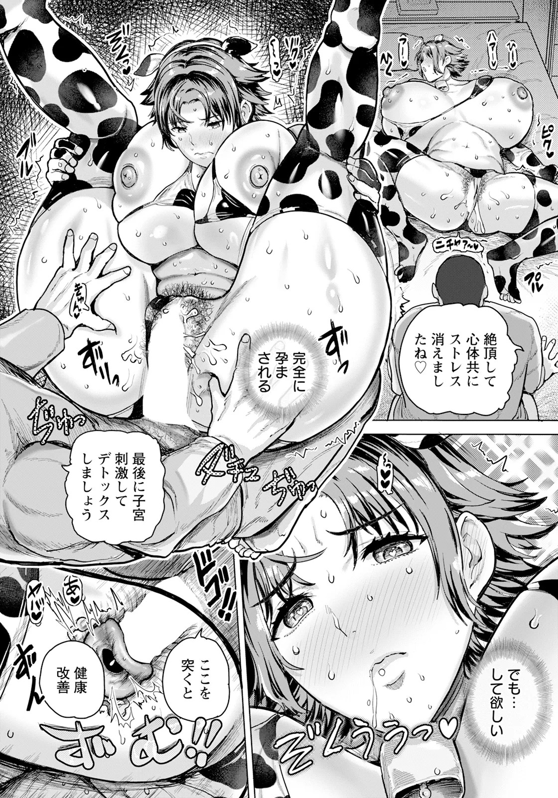 Page 381