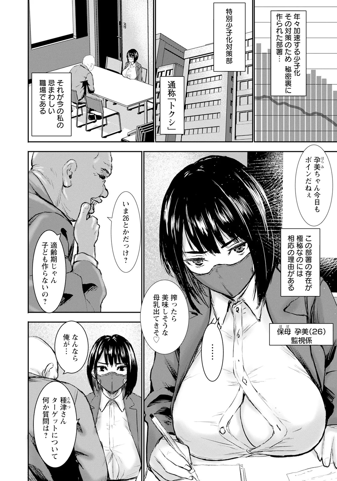 Page 52