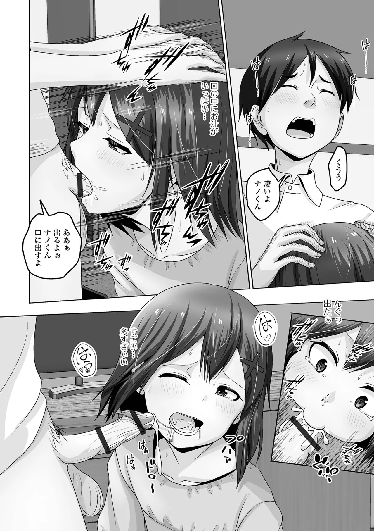 Page 76