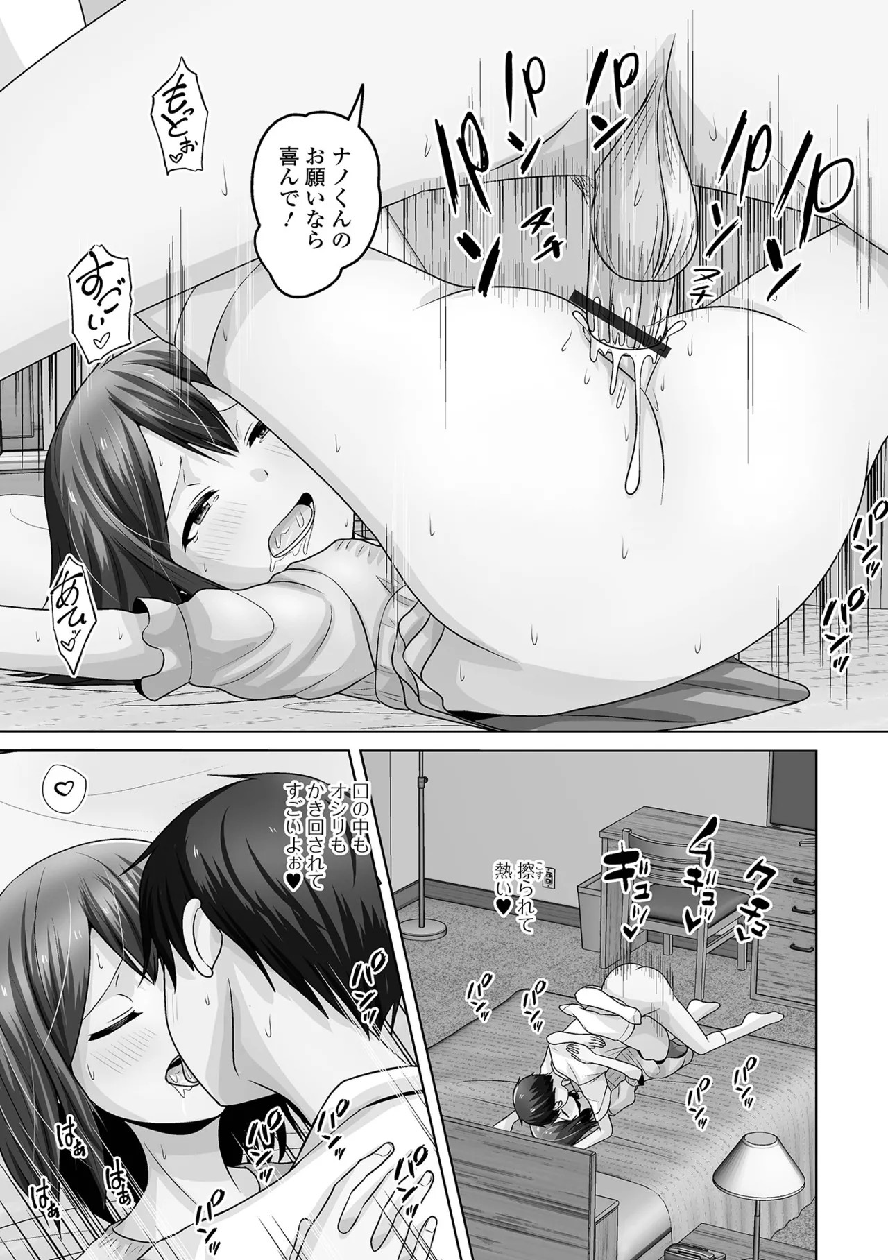 Page 81