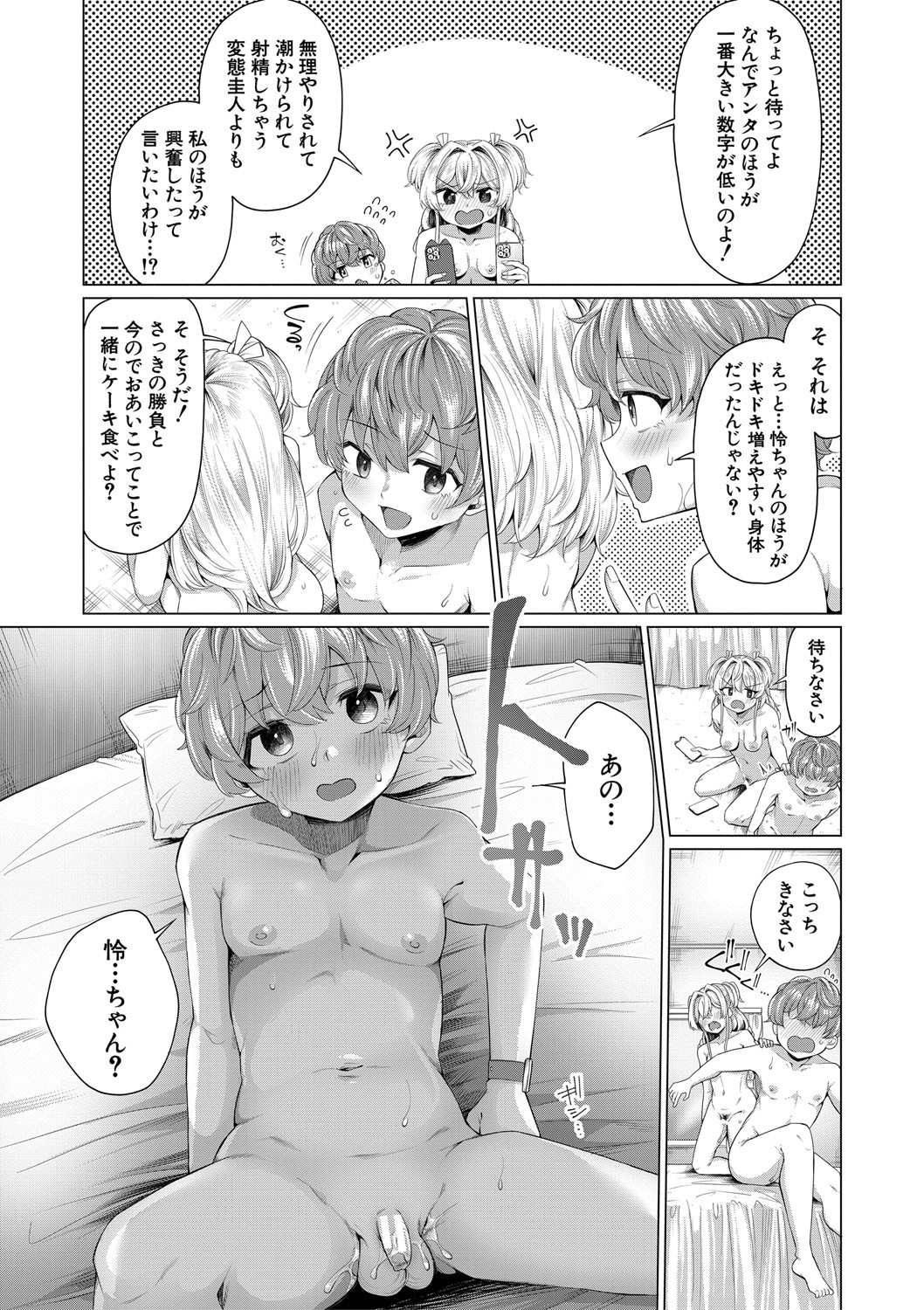 Page 184