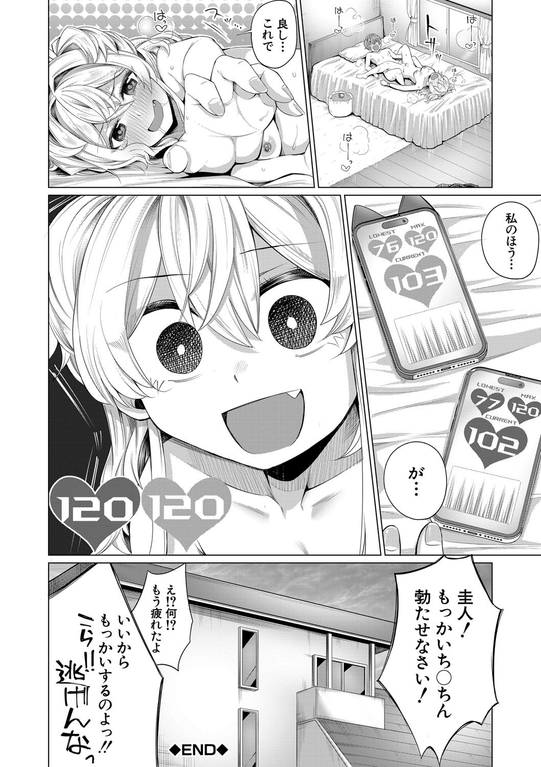 Page 193