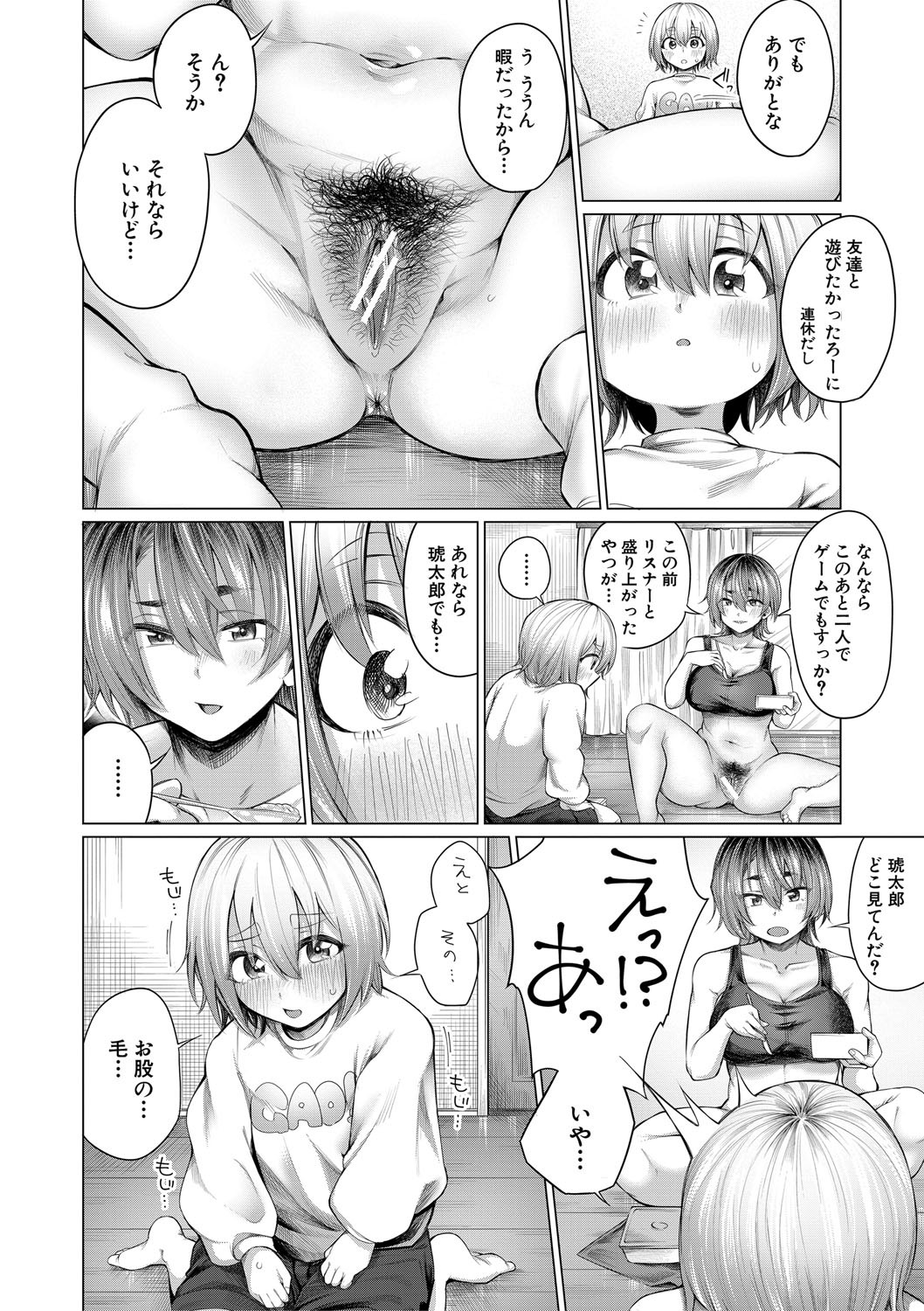 Page 73