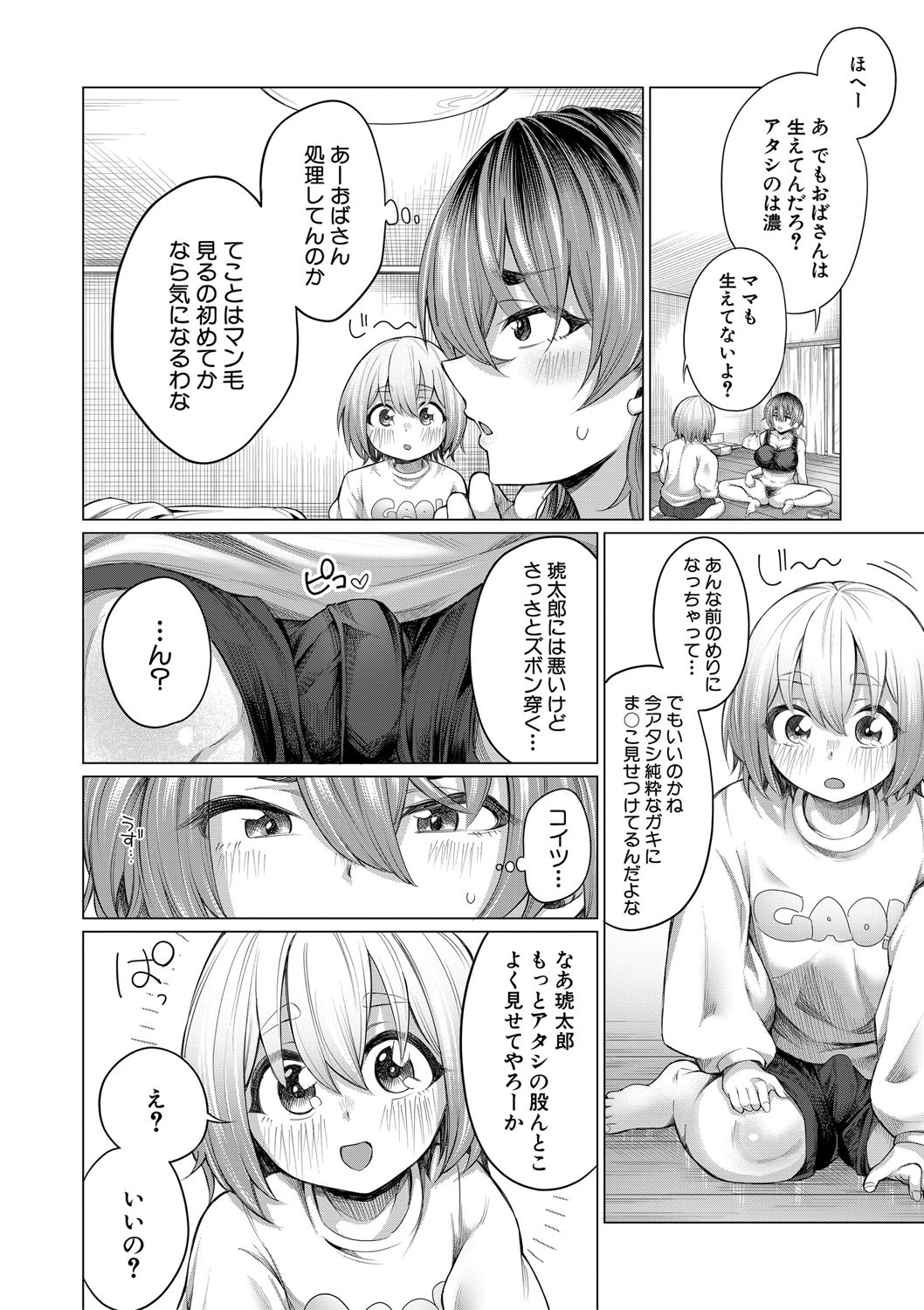 Page 75