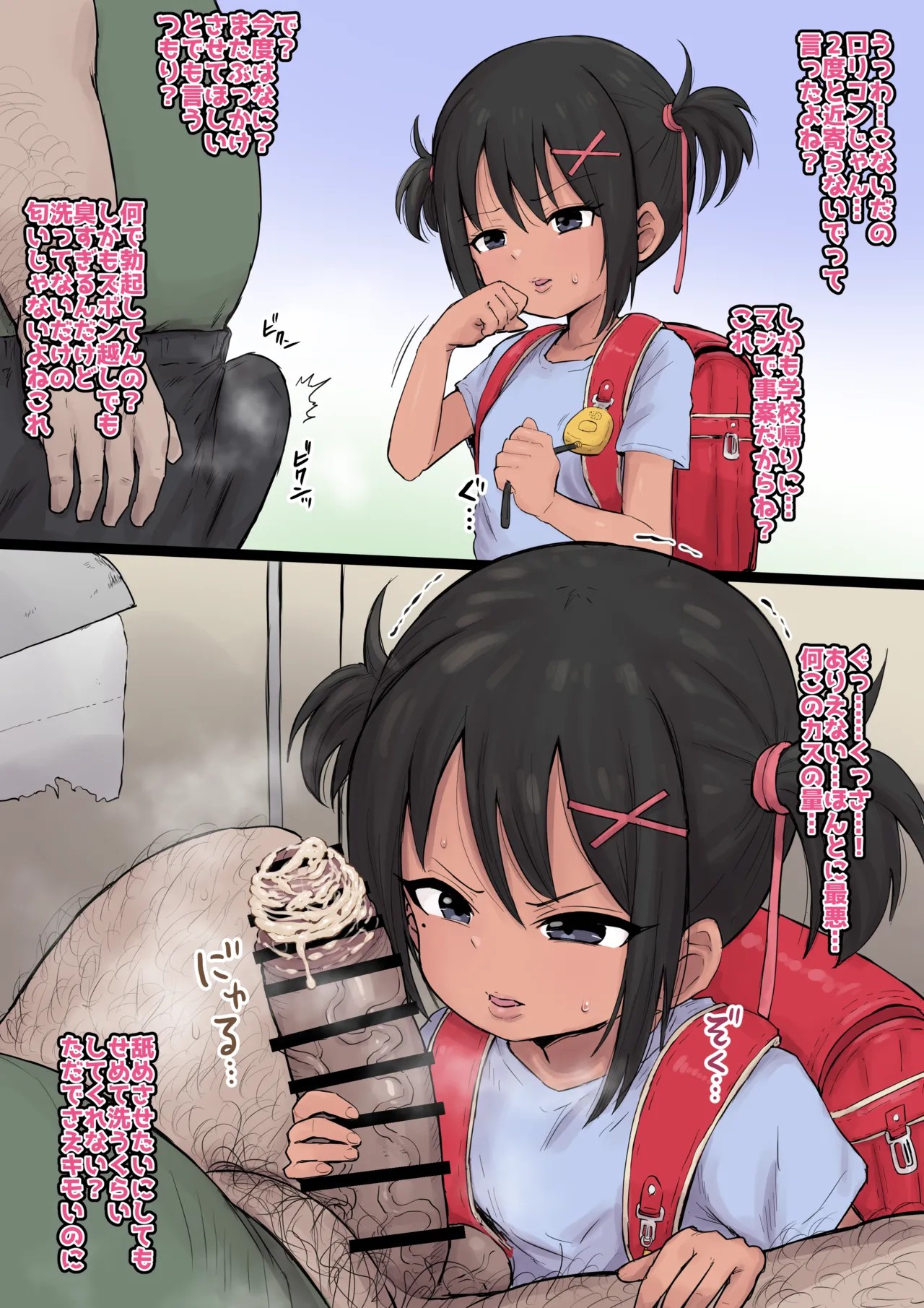 褐色 チンカスフェラ