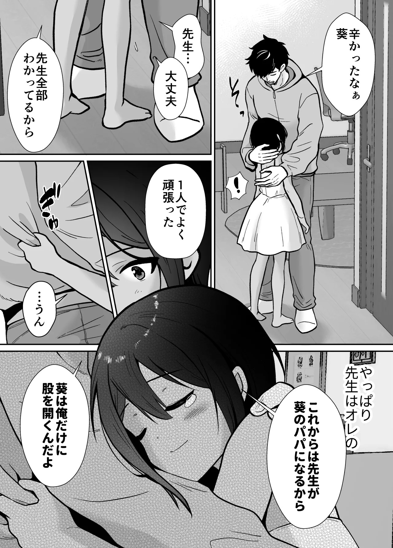 Page 30