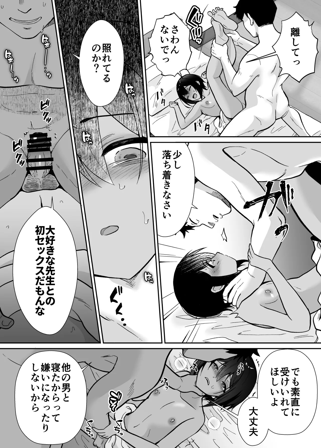 Page 33