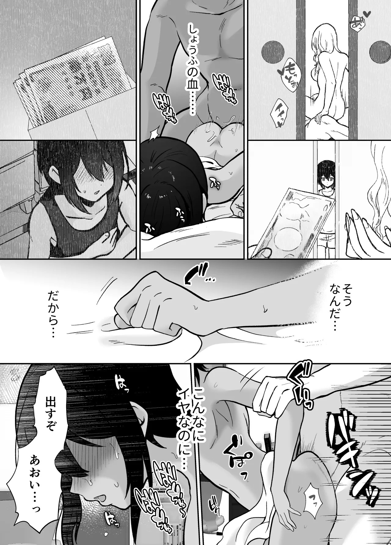 Page 38