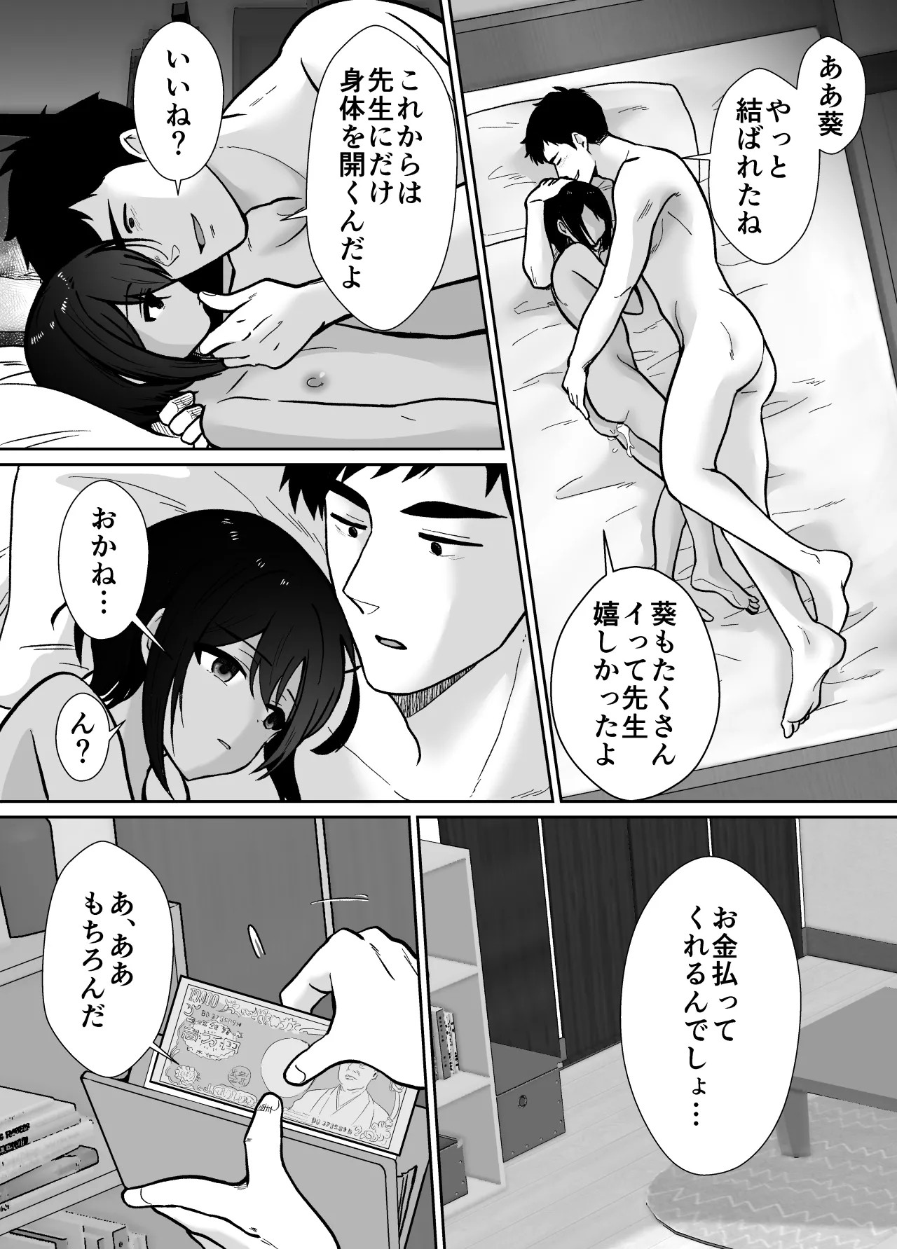 Page 44