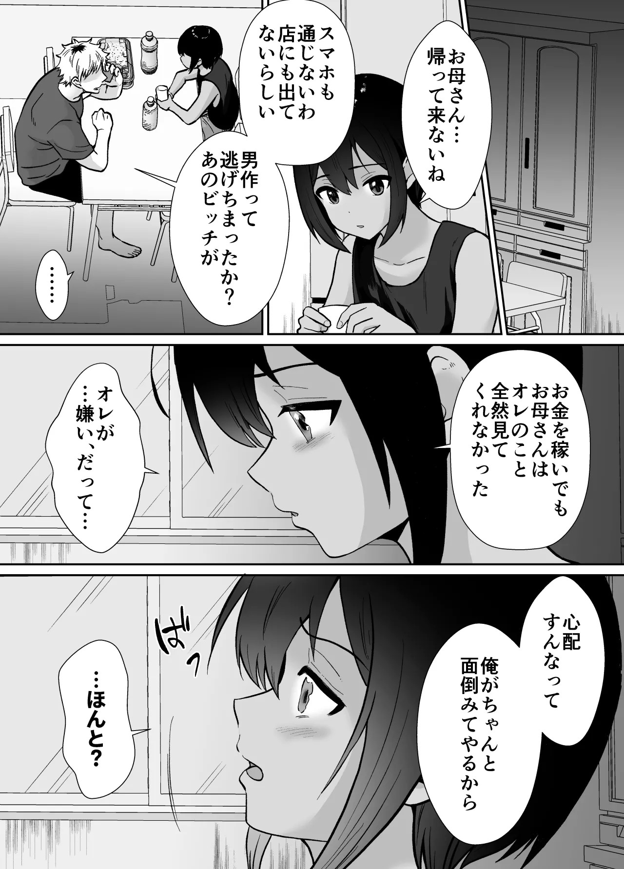 Page 64
