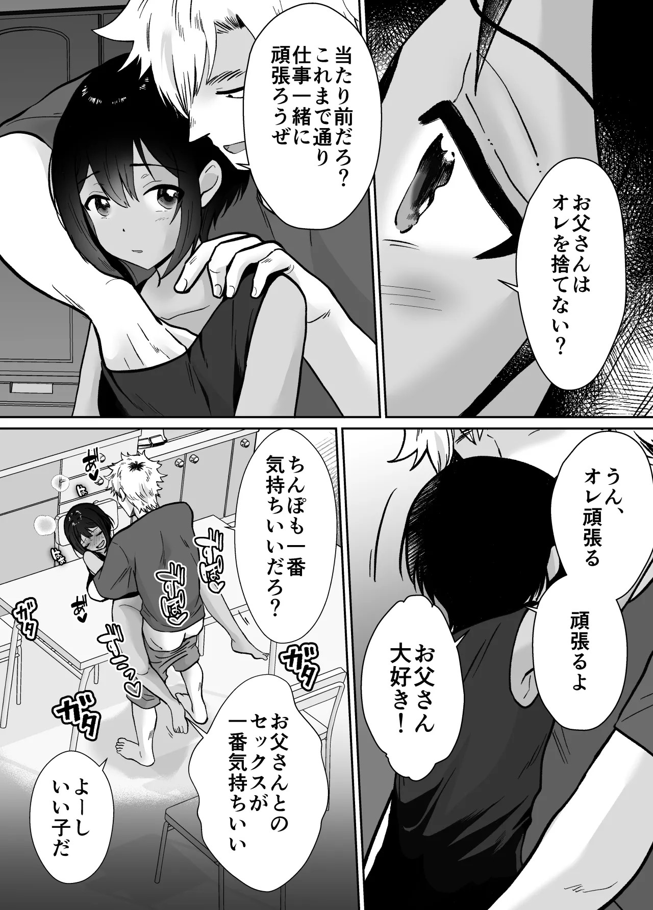 Page 65