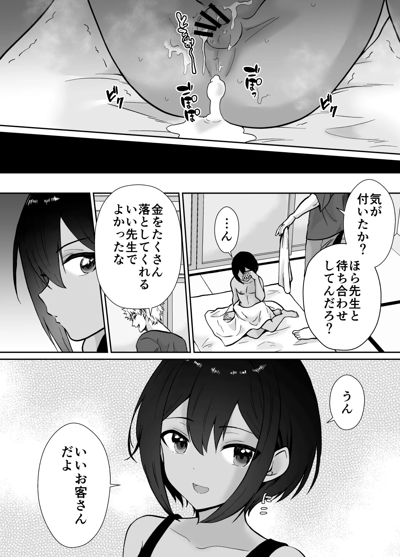 Page 69