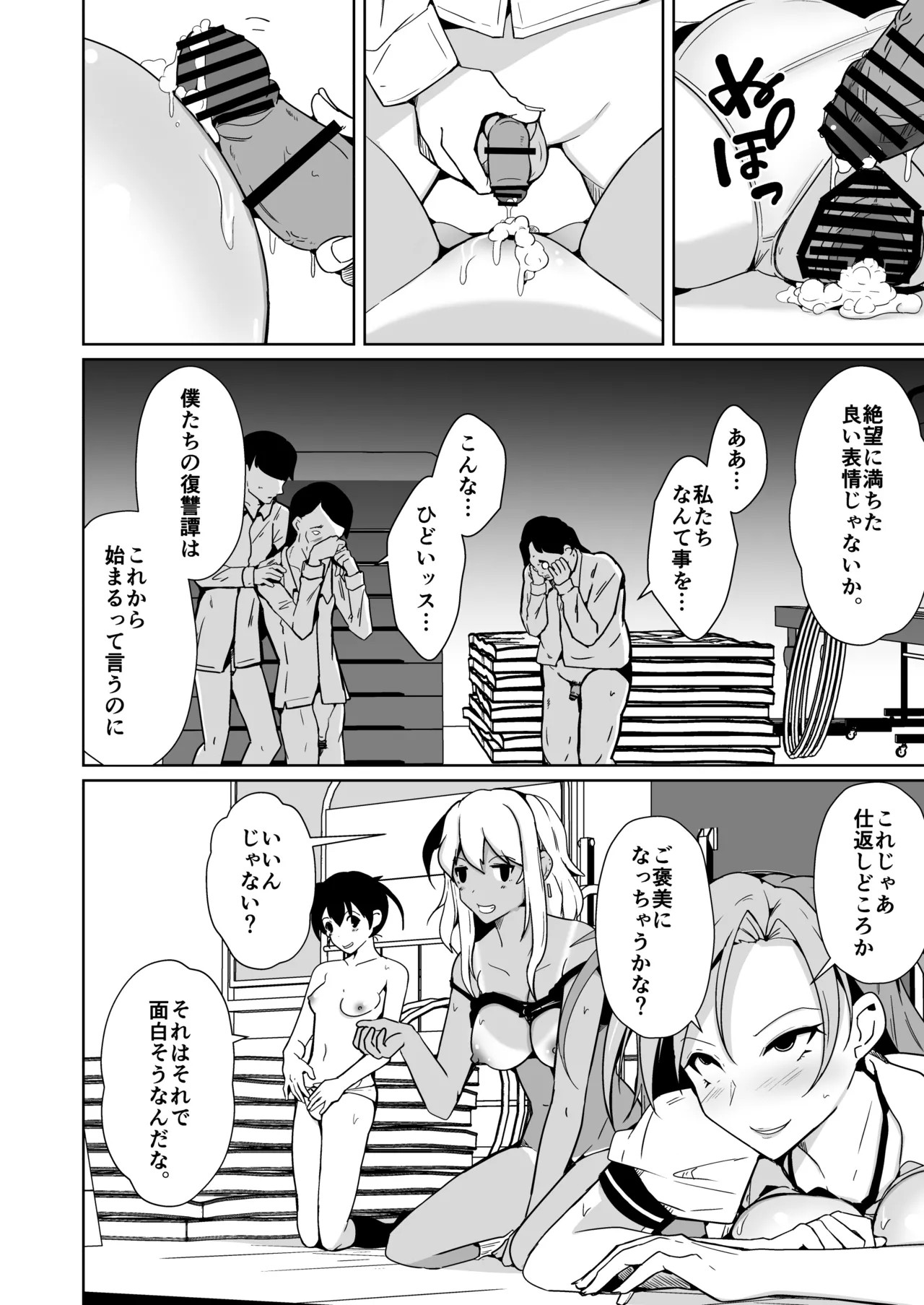Page 38