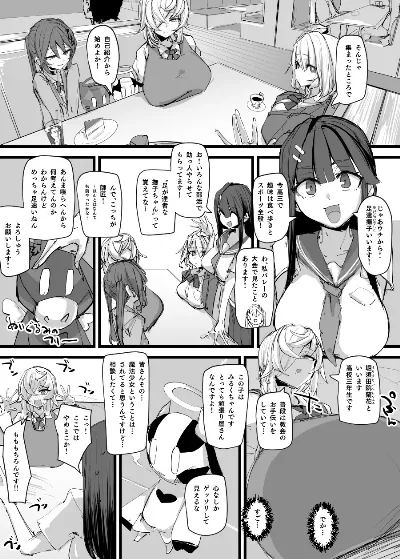 魔法少女合流回
