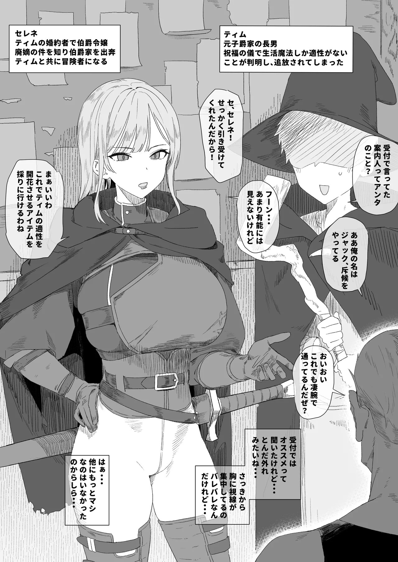 家を追放されてもついてきてくれた婚約者が淫紋の催淫に屈して他の男のモノになっちゃうヤツ