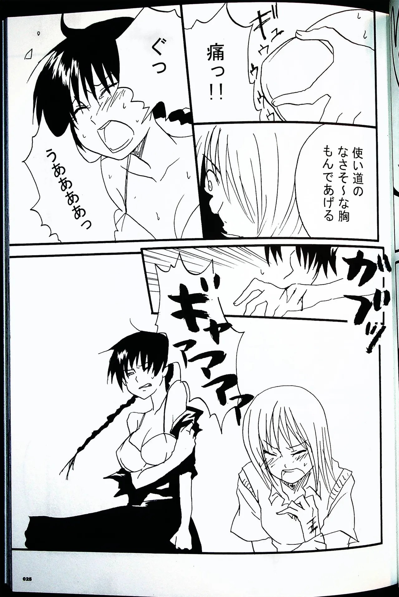 Page 24