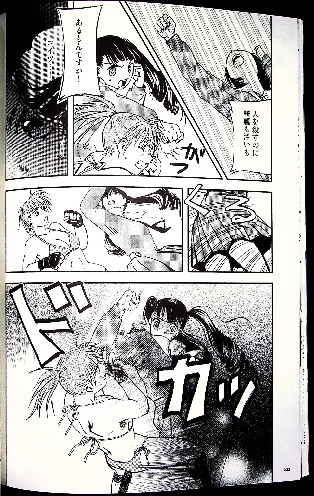 Page 31