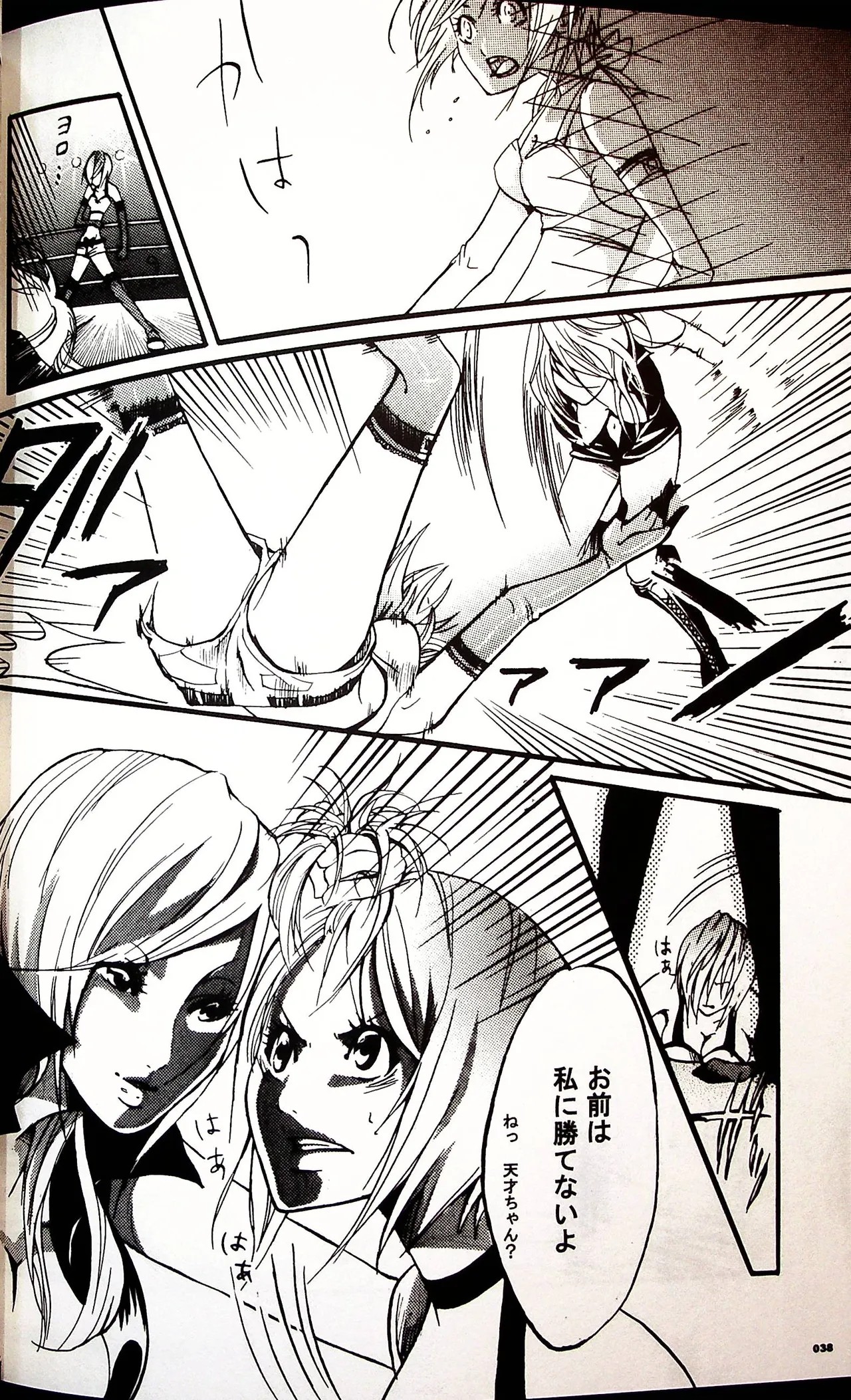 Page 37