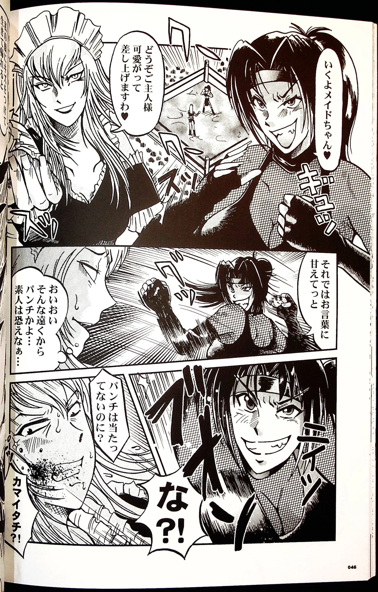 Page 45