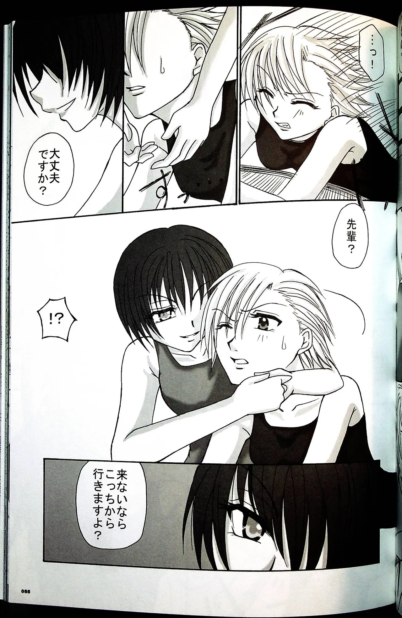 Page 54