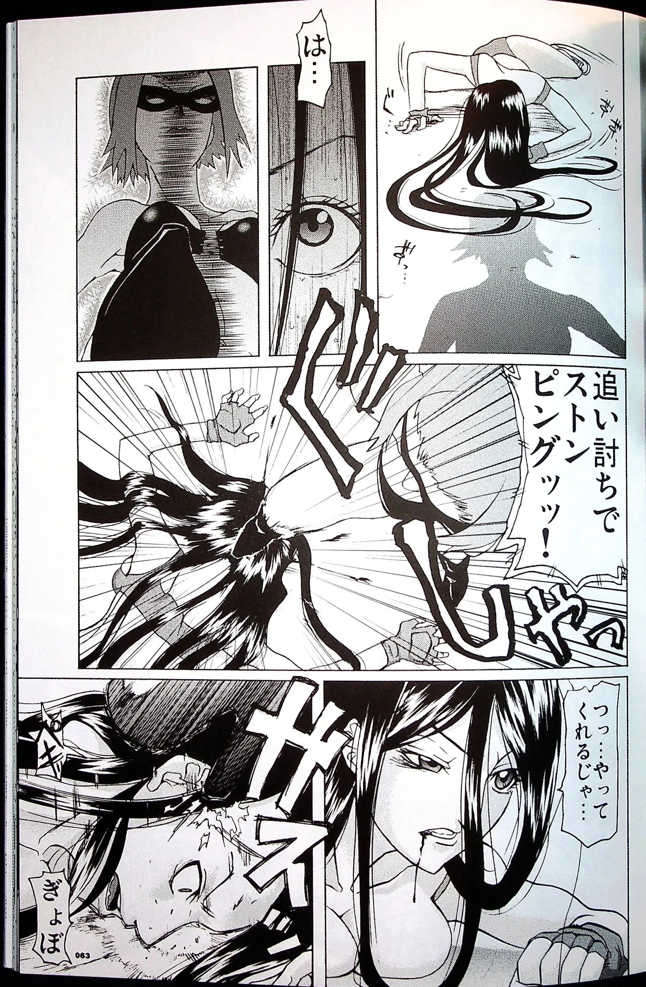 Page 62