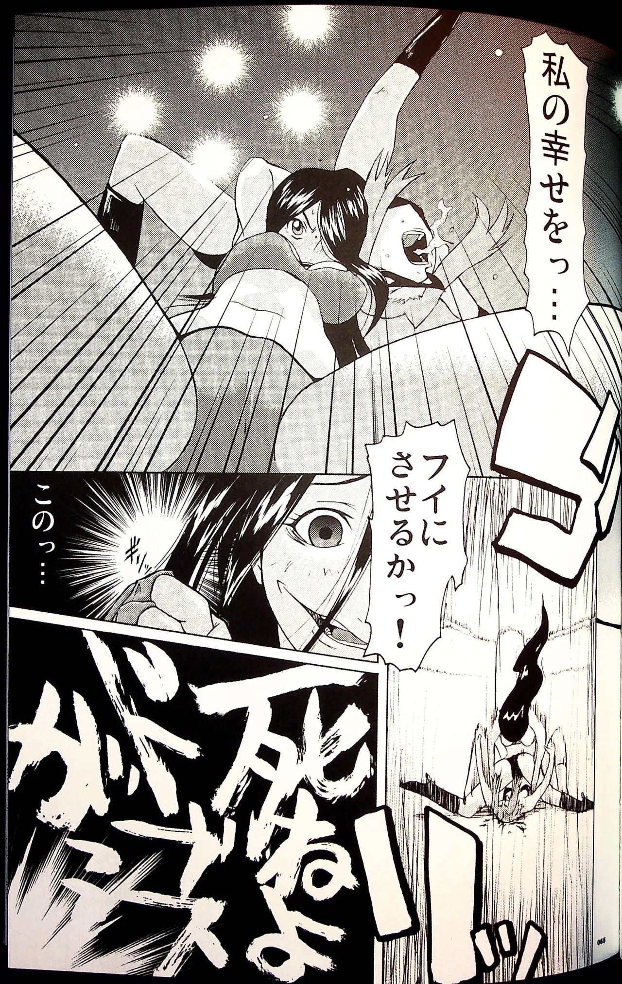 Page 64