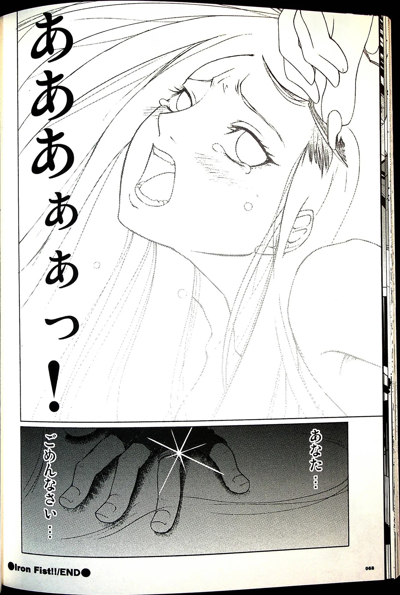Page 67