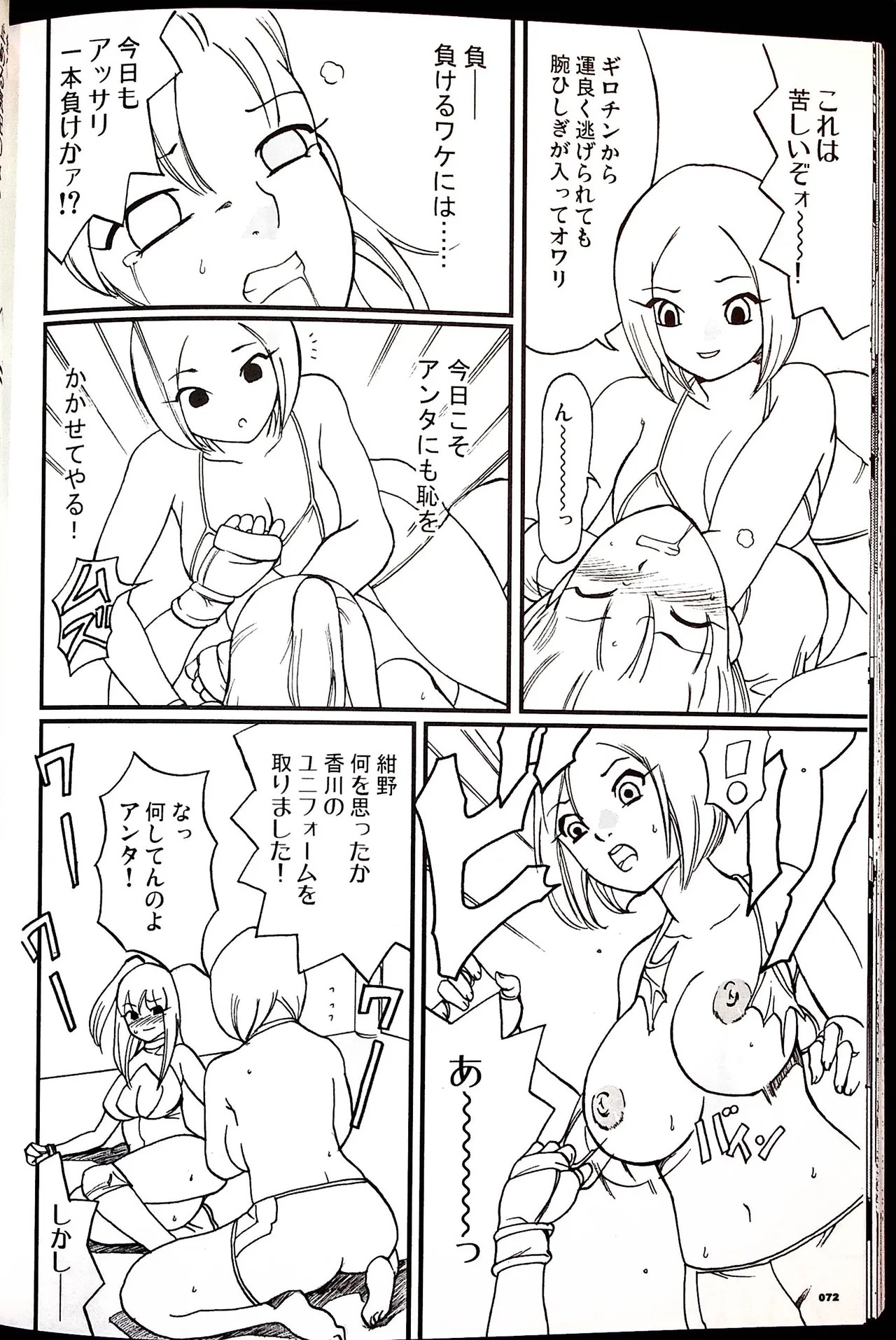 Page 71