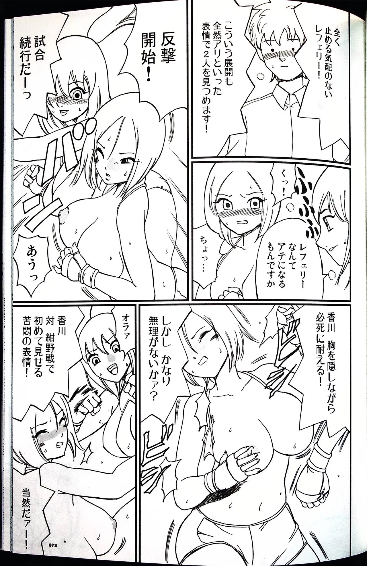 Page 72