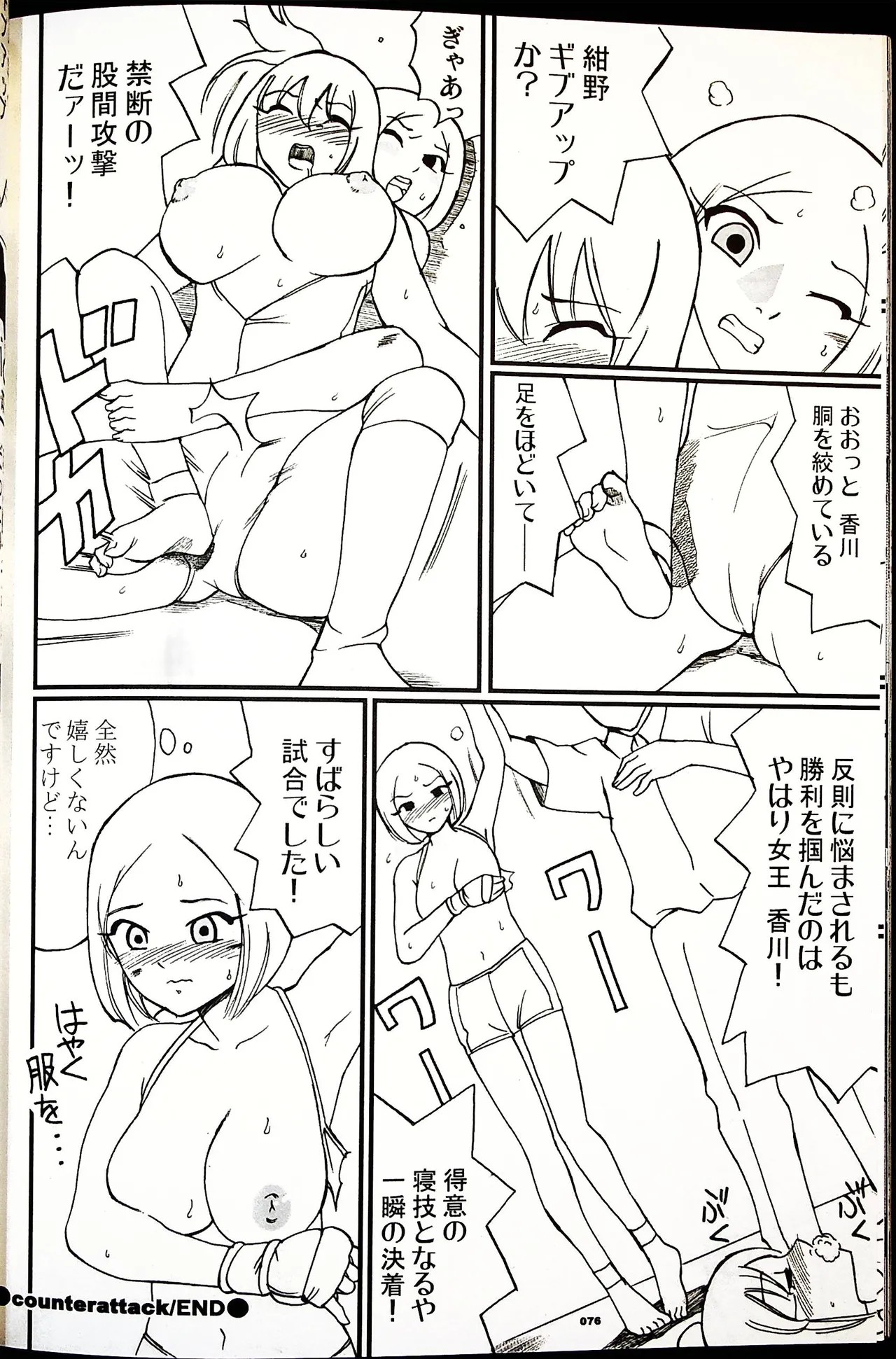Page 75