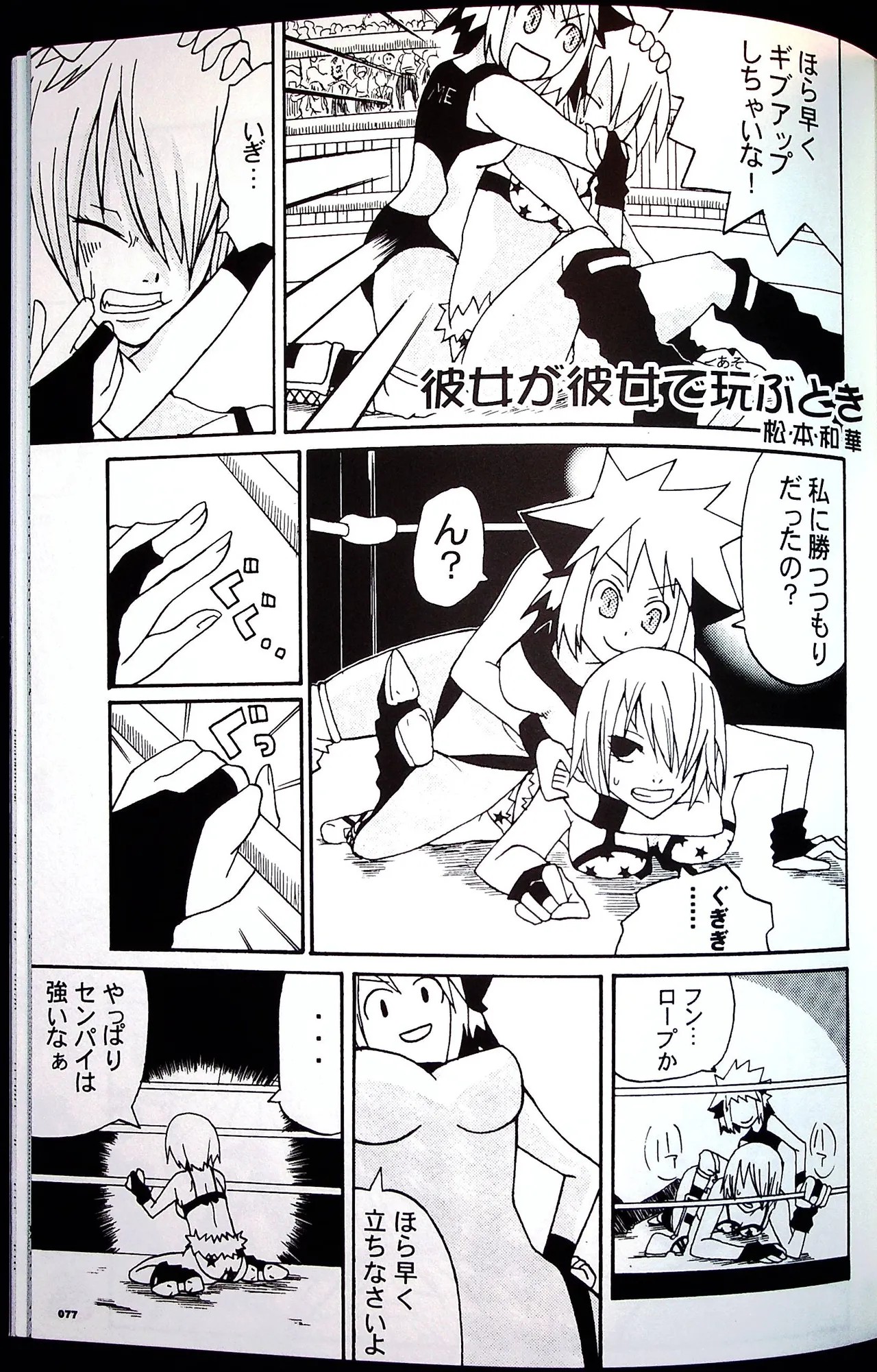 Page 76