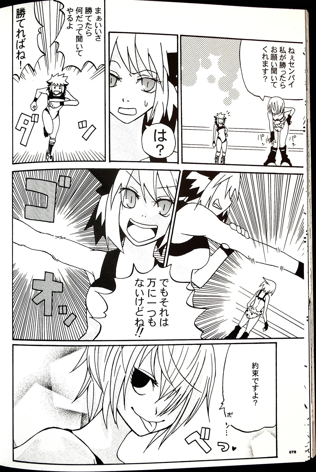 Page 77