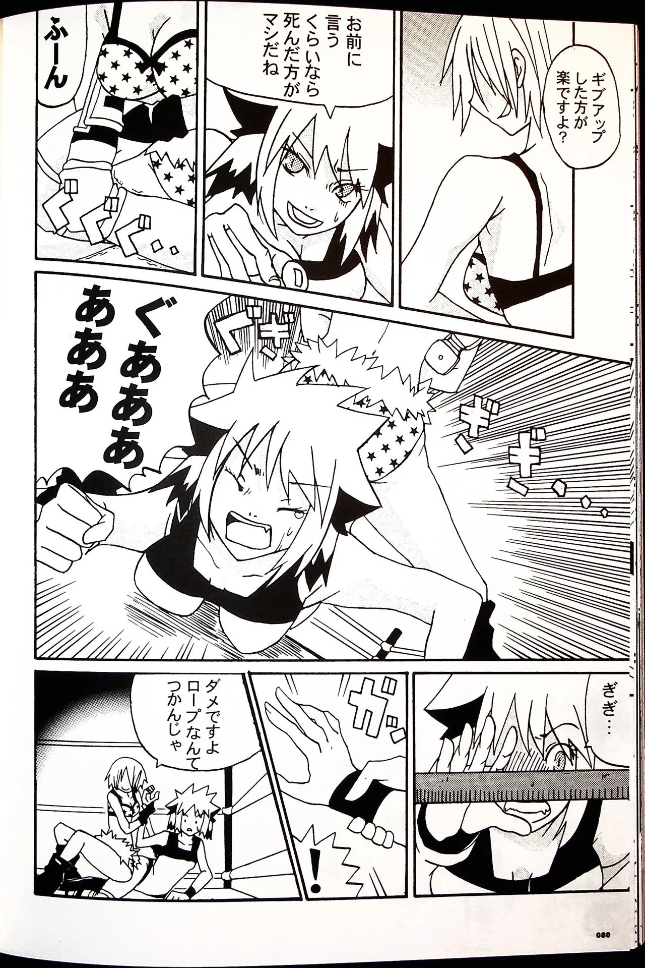 Page 79
