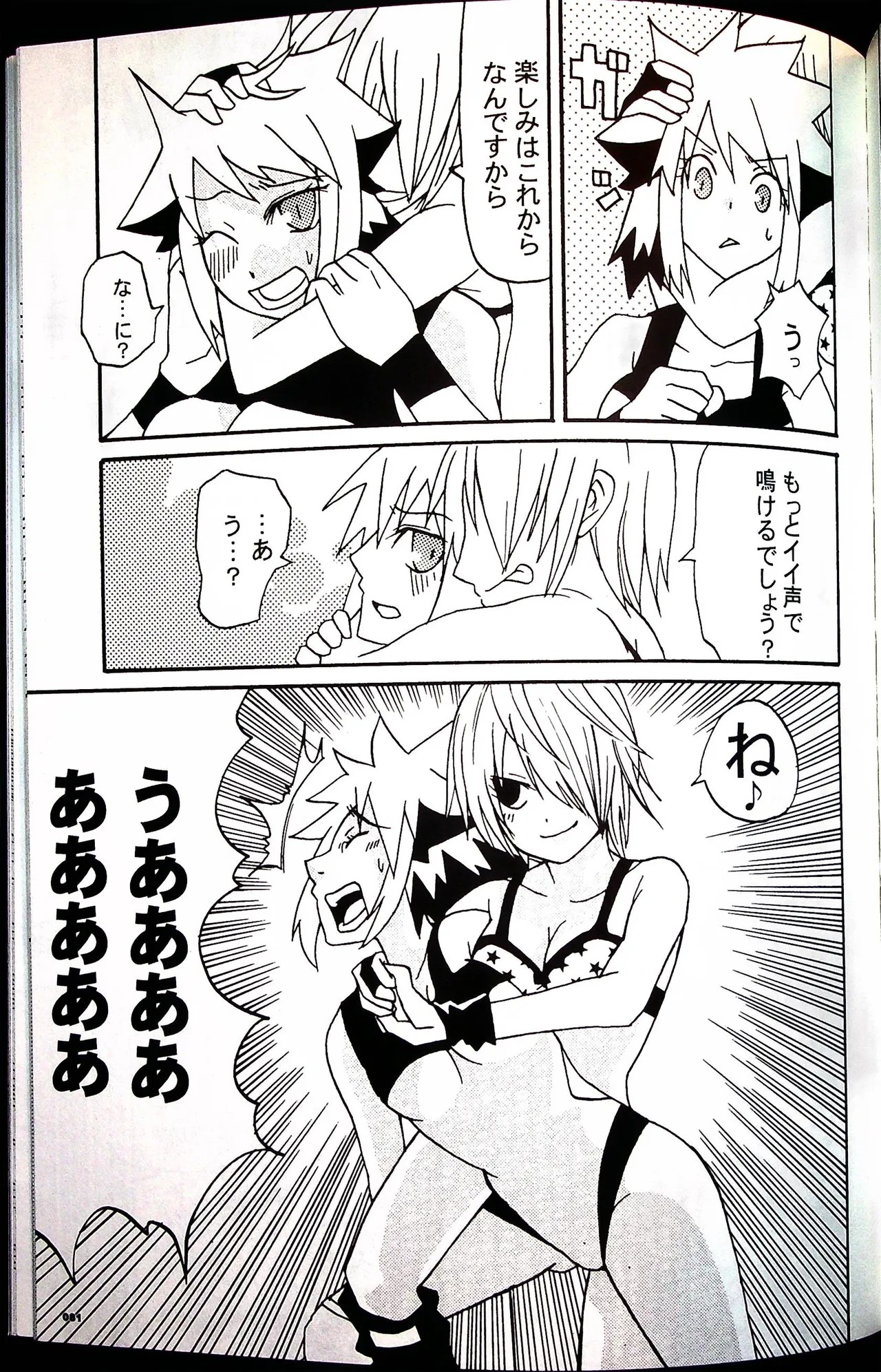 Page 80