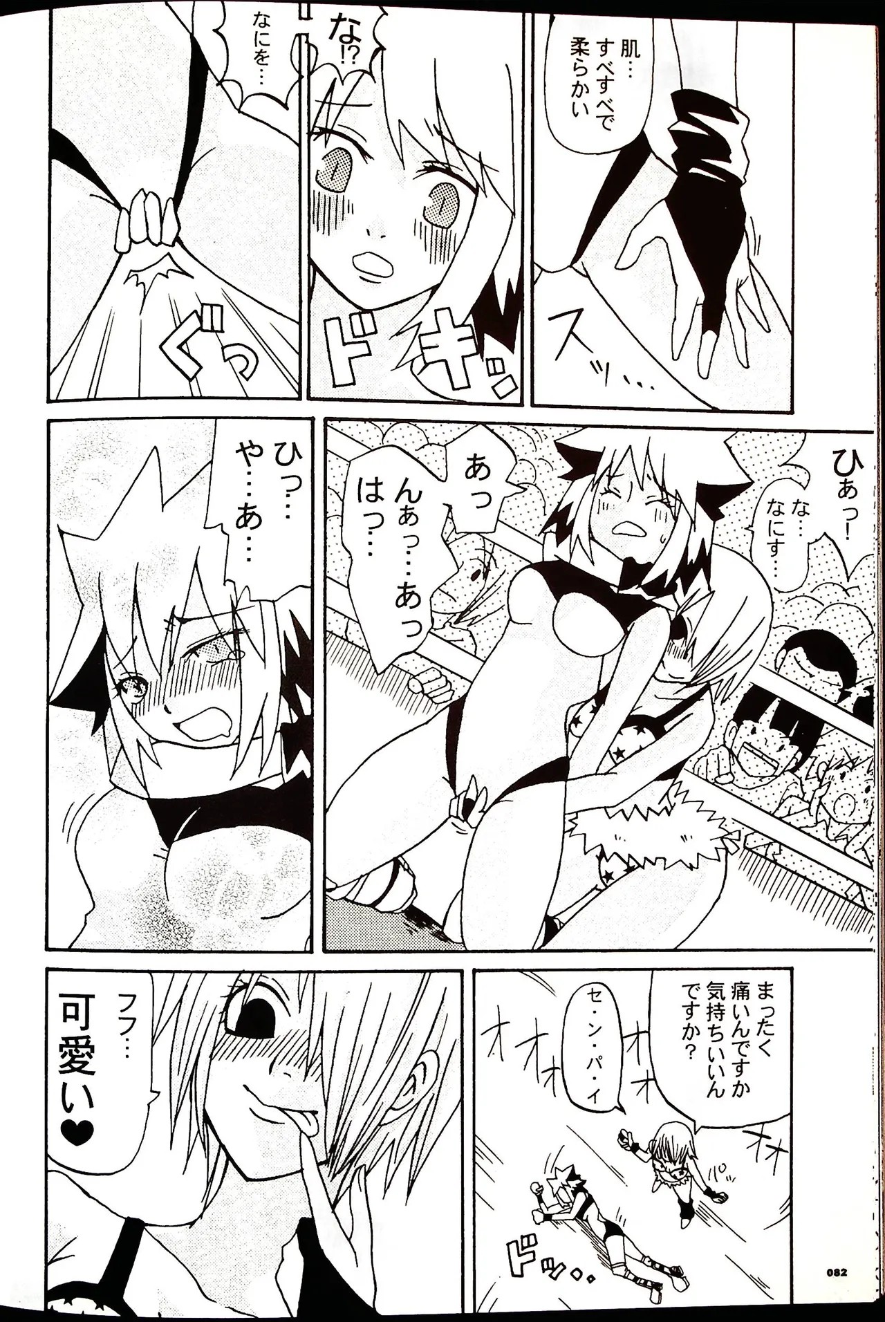 Page 81
