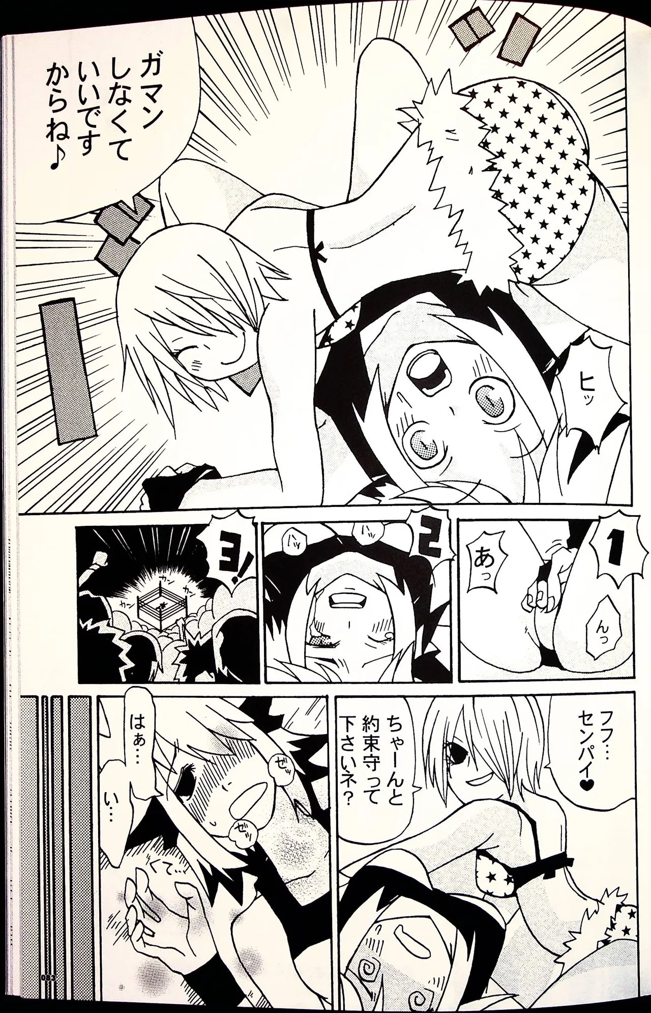 Page 82