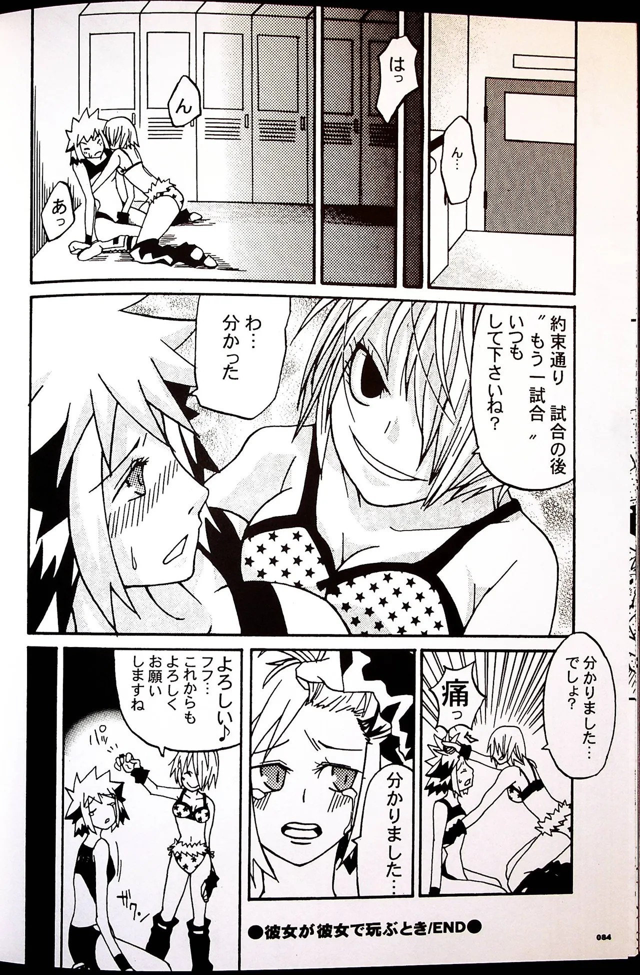 Page 83